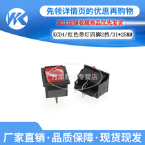 Wankangkcd4 boat-shaped switch 4-pin 2-speed red rocker power button 31 * 25mm