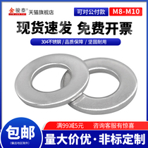 8mm 304 stainless steel increased thickening meson 10mm hole ultra-thin round metal gasket widened flat gasket processing M8