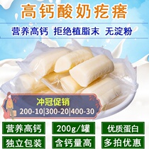 Xylitol Yogurt Bumple Cheese Stick Ready Milk Bar Dried Tofu Block Childrens Healthy Snacks Inner Mongolia Special Products