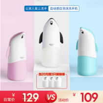 Xijian induction foam mobile phone hand sanitizer Smart Home Childrens washing mobile phone with hand sanitizer