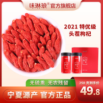 Red goji berries Ningxia premium grade 250g no-wash authentic structure Ji dry eat ready-to-eat Gou Ji tea mens official flagship store