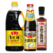 (Luhua direct sales) Luhua natural sauce soy sauce 1L oyster sauce 518g small grinding oil 260ml seasoning