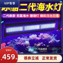 Nemolight New Sea Water Coral Lamp Smart Sunrise Sunset LED Lamp Aquatic Lamp Watergrass Sea Water Lamp