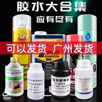 8333OCA except glue solution 8222 Polaroid removal liquid removal bracket drops mobile phone unframe liquid Shenshui 598