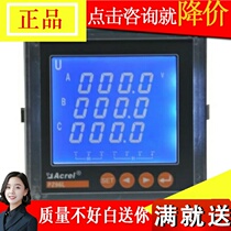 Explosion Ancori PZ96L-E4 MC Output 4-20mA LCD Communication Network Electric energy meter multifunction table