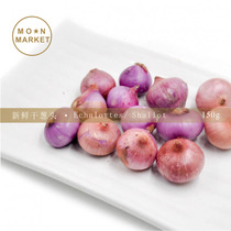 (Magic Moon) Dry Onion head Shallot Echalottes 150g Mini small onion pearl onion