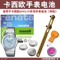 Suitable for Casio watch battery MTP LTP-1302 1241 1341 1183 1246 MTP1303