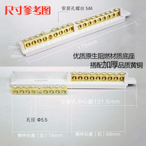 Zero row zero air switch 9 Type 18 grounding strong distribution box box pure copper terminal block zero wire strip
