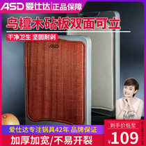 Love Shidau Sandalwood Chopping Block Household Solid Wood Bifacial Cutting Board Cutting Vegetable Fruit Baby Coveting Case Board Can Be Ventilated