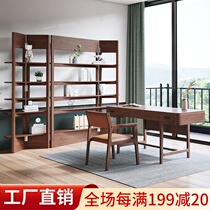 Walnut solid wood desk Nordic simple computer office writing table and chair desk study furniture set combination
