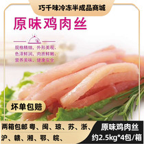 Original Taste Original Cut Chicken chicken Chicken Pieces 20 catty Frozen Semi-finished Fast Food Canteen Fried Vegetables