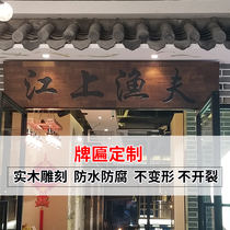 Chinese high-grade solid wood plaque Custom Hotel B & B shop door sign engraved wooden board custom