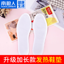 Antarctic people self-heating insole can walk heating insole warm foot stickers Baby stickers warm insole warm foot stickers for men and women