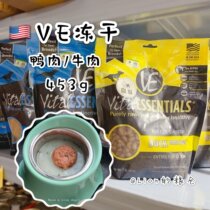  With Anti-counterfeiting VitalEssentials VE Freeze-dried Dog Food Beef Turkey Chicken Duck Patties 453 850g
