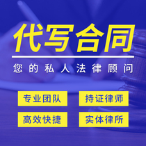 Write a complaint on behalf of the contract draft legal document defense lawsuit Labor marriage divorce agreement