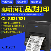 CITIZEN xiticheng printer CL-S6621 S6621C wide label printer A5 paper paint chemical barrel logistics sticker outer box label ultra wide label printer 6