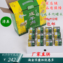 Old Marxian Mutton Canned Lunch Meat Halal Food Meat Canned Nemon Army Outdoor Specie Production Whole Boxes