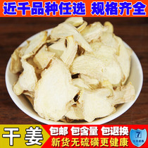 Yunnan Luoping small turmeric pure dried ginger slices old ginger slices small soil ginger slices ginger slices dried ginger powder 500g