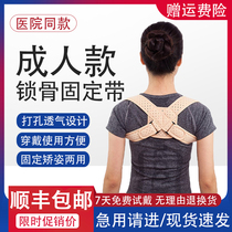 Medical adult clavicle belt fracture fixation belt Shoulder blade fracture strap 8-word strap humpback correction belt spot