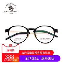 SBPRC St. Pauls myopic glasses frame full frame retro frame of titanium alloy myopia S22002