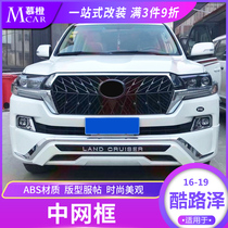 12-21 Rand Cool Road Ze frame with lamp Chinese Net standard modification sports medium network luminous standard modification accessories