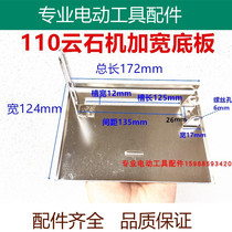 Adapted Hitachi CM4SB Dongcheng 02-110 cutting machine base plate base high power Cloud Stone machine 110 woodworking widening