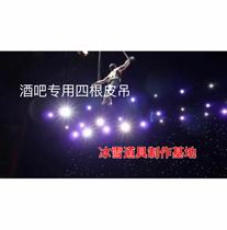 Leather Hanging Bar High Altitude Performance Acrobatic Prop Leather Strip Set Of Four Acrobatic Props High Altitude Acrobatic Bar Props