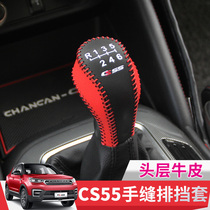 Dedicated to Changan CS55 hand-sewn gear sleeve gear cover CS55 leather gear cover gear cover modified decoration