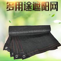 Potted plant Shade Shade Shade Shade roof car door sunscreen net gardening garage planting flat woven fruits and vegetables