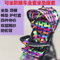 Full set of multi-piece baby stroller cloth cover mesh cushion seat cover baby light umbrella car net seat set children baby carrier accessories
