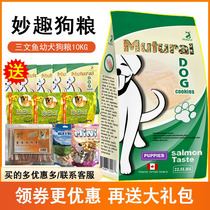 Imported dog food natural dog food Canadian fun dog food 10KG salmon puppies food universal puppies