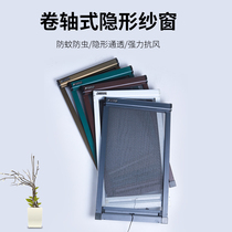 Invisible screen window push-pull telescopic roller up and down pull flat open aluminum alloy anti-mosquito and insect roller curtain screen mesh customization