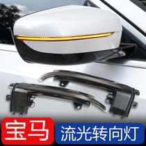 BMW rearview mirror turn signal 1 2 7 Series 3 Series 4 Series 5 series X1X3X4X5X6X7 change decorative atmosphere light accessories
