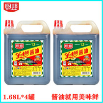 Chibang delicious fresh soy sauce 1 68L*4 bottles Brewing point dipping fresh sea noodles Steamed fish light soy sauce Cold salad fresh soy sauce sauce