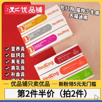 Red Dog Nutrition cream Hair cream for cats and dogs Trace elements conditioning gastrointestinal calcium beauty hair 120g