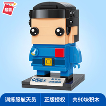 keeppley country play Aerospace Series training suit astronaut building block assembly toy educational boy birthday gift