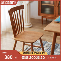 Nordic modern simple solid wood dining chair Household wood Japanese backrest Black Walnut Windsor mortise and tenon chair