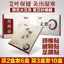 Yuxiaitang tendon sheath wrist thumb tendon patch small black paste pain heel