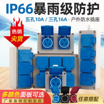 Outdoor waterproof socket engineering with five holes 10A three holes 16A plastic ABS with cover surface seal outdoor rainproof