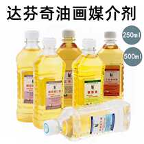 Da Vinci oil painting medium agent toning oil tasteless and oil-saving light oil wash pen liquid 500ml250ml100ml
