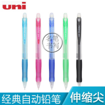 Japan Uni Mitsubishi) M5-100) VERY series 0.5mm) classic color automatic pencil candy 5 colors