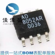 New original AD8052A AD8052 AD8052AR SOP8 AD8052ARZ operational amplifier