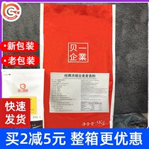 Baixi whole wheat flour 5kg classic concentrated whole wheat flour wheat flour wheat bread flour special premix powder