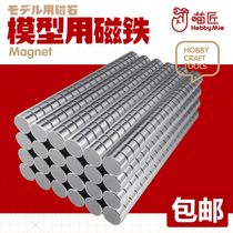 (House bear model) Meow craftsman model pile special magnet strong magnet magnetic pile nickel-plated super bright magnet