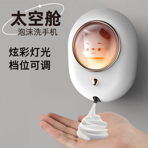 Induction automatic washing cell phone children home wall-mounted soap liquid-ware free of punch bubble-washing mobile phone smart hand sanitizer