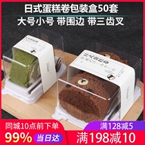 Japanese cake roll box Swiss roll tiger skin roll West bread pastry transparent high end baking box