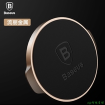 BASEUS Beisi Small Ear Series Magnetic Bracket Flat-stick Mobile Phone Universal Multifunctional Car Bracket