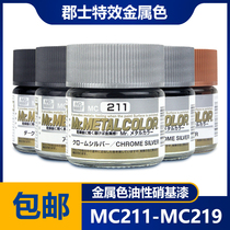 (House bear model) County high on the paint paint spray paint special metallic color MC211-219