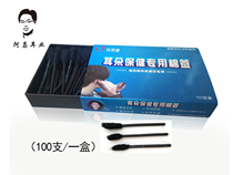 Dig Ear Cotton Sign Black Band Scale 100 Electric Ear Spoon Cotton Sign Picking Ear Tool Children Rubber Cotton Bud