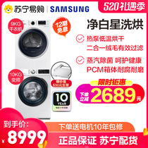 Samsung Washing machine WW1WN64FTBW SC Samsung dryer DV90M5200QW SC washing and drying set